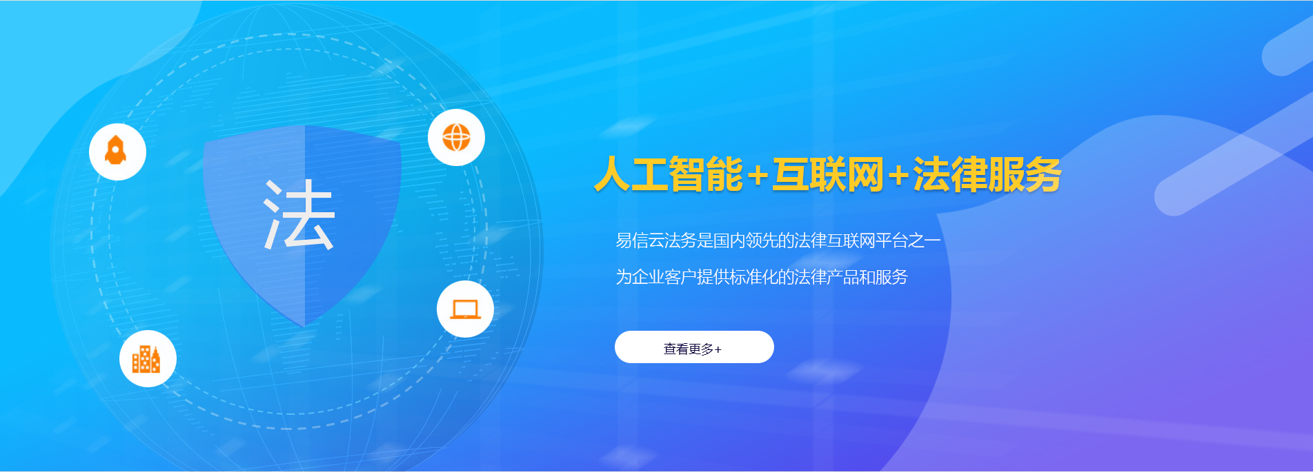 闻喜律师在线咨询