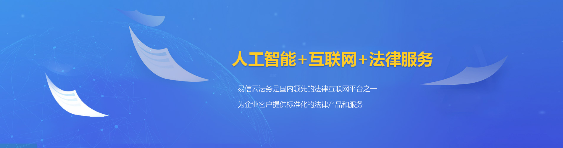 闻喜律师在线咨询
